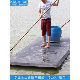 Breeding net casting foam flat boat fishing pontoon eva large buoyancy fish pond boat fish solid thickened lifeboat
