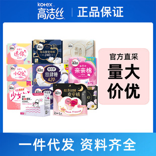 Kaojie Silk Sanitary Towel Auntie Towel Day and Night Combination Pad with Wing Lighting Night Use Breathable Pure Cotton Luxury Cool Island