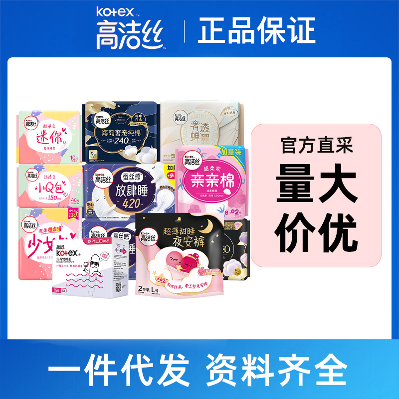 Kotex Sanitary Pads, Day and Night Combo, Panty Liners with Wings, Extra-Long Night Use