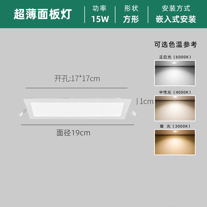 LED lámpara de panel ultra delgada 1cm sala de estar cocina oficina incrustada redonda cuadrada lámpara de panel downlight lámpara de agujero