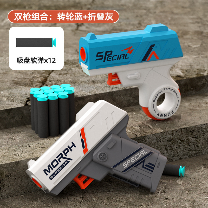 子供用ソフト弾丸銃おもちゃピストル射撃少年折りたたみリボルバー減圧ミニモデルゴブリングッズ|undefined