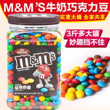美國進口MARS瑪氏M&M'S花生夾心巧克力朱古力豆MM1750g情人節禮物