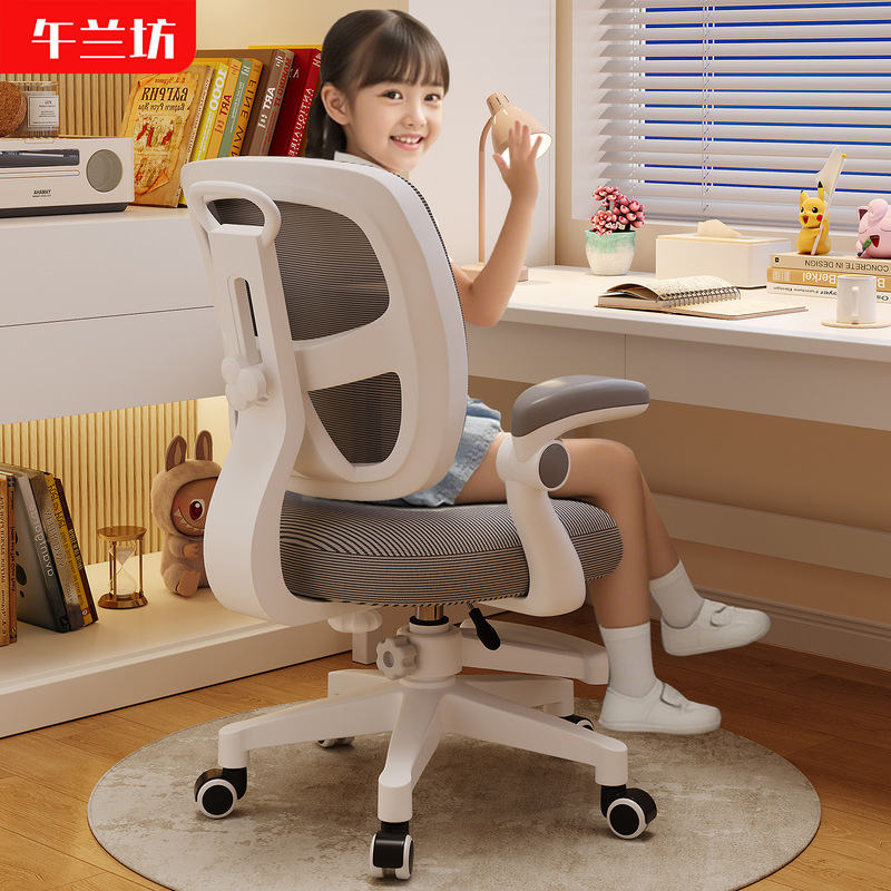 Children's Learning Swivel Chair Home Adjustable Desk Chair Primary School Students Writing Correction Sitting Posture Homework Backrest Chair