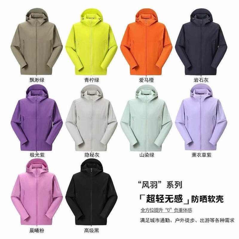 26 New Models of Functional Lightweight Hooded Casual Sun-Protective Skin Jackets for Couples, Soft Shell Jackets in Hermès Orange and Black