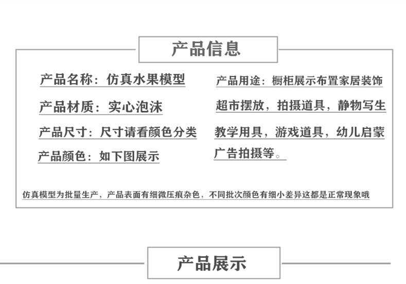 产品展示1