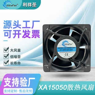 滾珠鐵葉機櫃配電櫃風機15cm軸流滾珠風扇15050風扇220v高效散熱