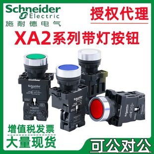 Schneider. De button with light XA2EW31B1 XA2EW33B1 XA2EW34B1 XA2EW35B1 DC24V