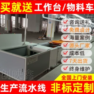 消费级航拍无人机总装线整机部件倍速链线包装老化线免费设计