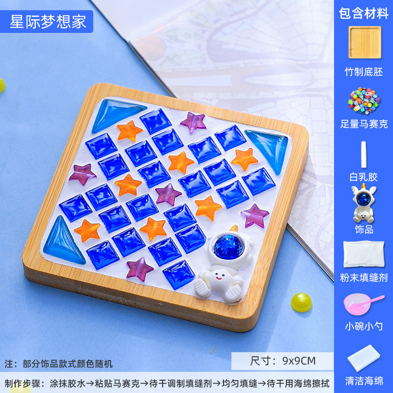 モザイクコースター手作り diy 手作り子供材料パッケージ親子アクティビティ幼稚園おもちゃギフト diy|undefined
