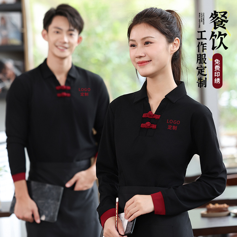 中餐厅火锅店餐饮服务员服务生工作服长袖上衣
