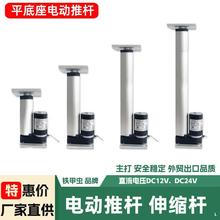 微型电动推杆 12v24电缸小型推杆电机推拉杆液压伸缩杆电动升降杆