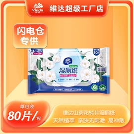 抽纸;卫生纸/卷纸;湿巾纸