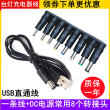 ̨���������usb�Ddc3.5mm5.5�Դ������dc5v�A�׈A�^��lunaͨ��
