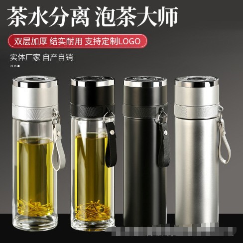 Simple Insulated Quick-Open Tea and Water Separation Cup, High-Temperature Resistant, Double-Layer, for Adults, Men's Outdoor Car-Mounted Glass Water Cup