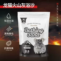 Домашний питомец Shangtian Вулканический пепел Тоторо Песок для ванн 2 фунта Домашний хомяк Песочные принадлежности для ванн Песочная Соль для ванн Голубое облако