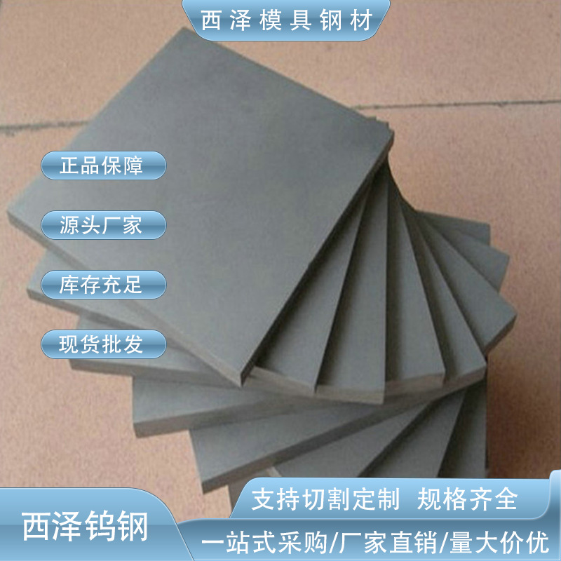 东莞西泽经销批发 台湾森拉天时MG12进口高耐磨高强度钨钢