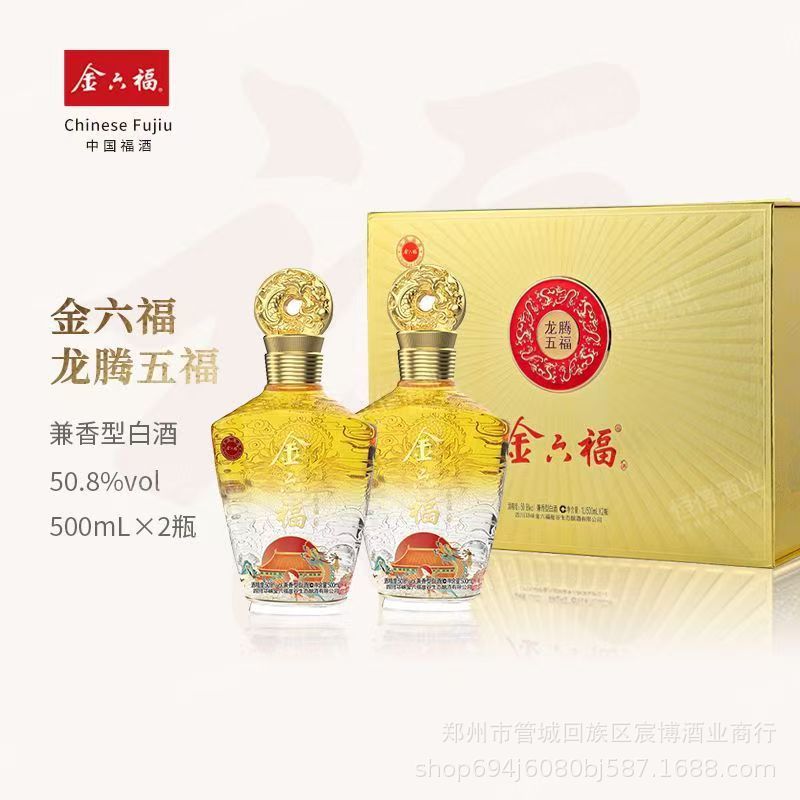 金六福 龙腾五福兼香型白酒50.8度500ml*4瓶装纯粮 婚礼喜宴送礼
