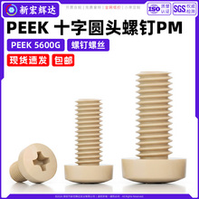 PEEKʮ�ֈA�^�C�zPM�͸ߜؽ^�������ݽz�P�^������С�ݽzm1.4m8