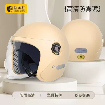 and Women, Cold-Proof and Warm Half-Helmet – Motosiklet kaskı (dəbilqə) - 3c-certification-yellow-hd-mirror-unbreakable-new-3c-certification-unisex-fashionable-and-warm