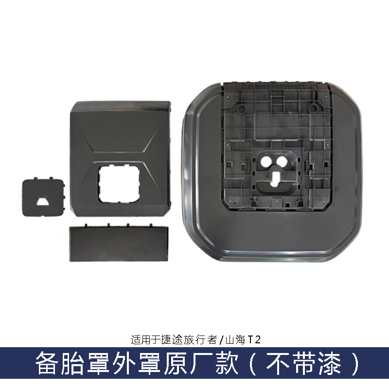 Jietu Traveler Shanhai T2 Spare Tire Cover Inner and Outer Cover Buffer Bushing