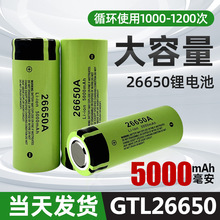 厂供5000mah低内阻动力26650锂 电池3.7V强光手 电筒电 池