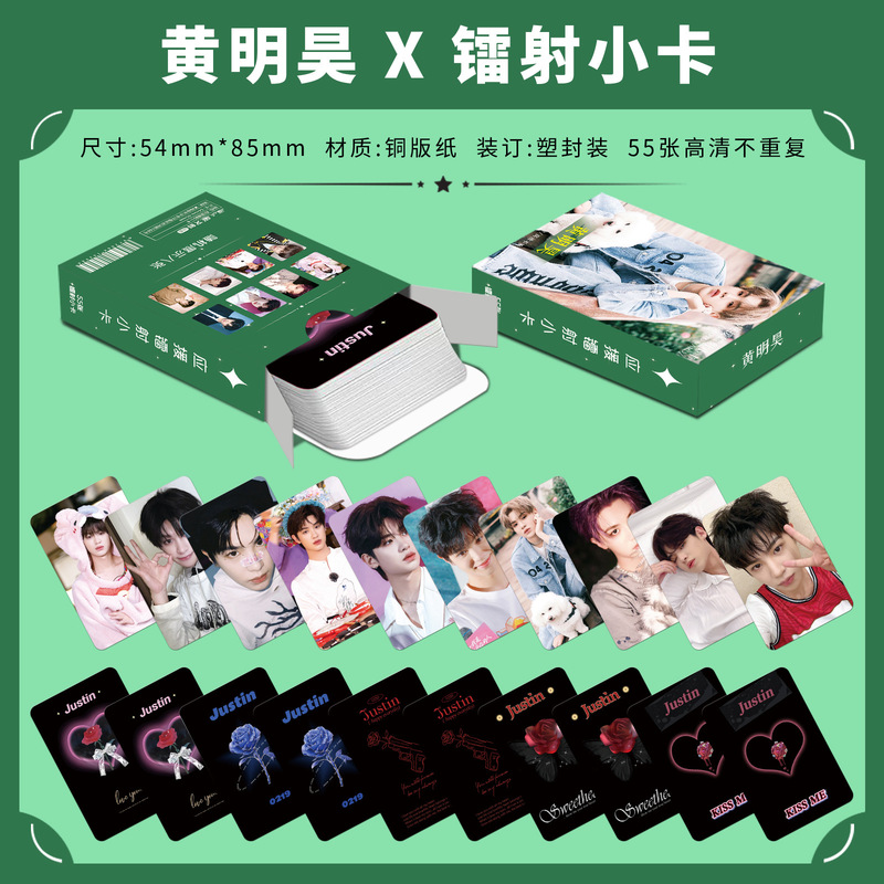 Huang Minghao Laser Cards 55 Stars Around Justin Album Cards 3-inch Fillet Photos lomo Cards