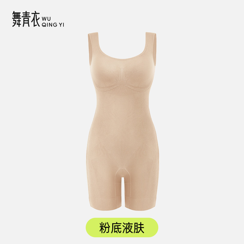 舞青衣精油连体塑身体雕衣收腹翘臀强塑美体高弹加宽肩带无痕支持|undefined