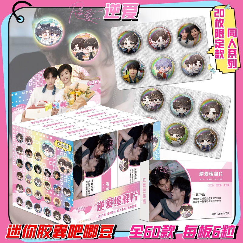 리버스 러브 미니바 비비빈(10개들이 한박스)