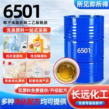 6501������Լ�����������ϴ��Һԭ��Ҭ����֬����6501