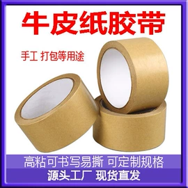 工业产品胶带;办公用胶带;电工胶带