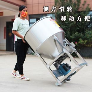 Stainless Steel Feed Mixer Farm Mixer Small Household Two-Phase Electric Feed Mixer Commercial