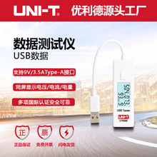 ������UT658B���ݼ����USB��ѹ��������ǳ�����������������