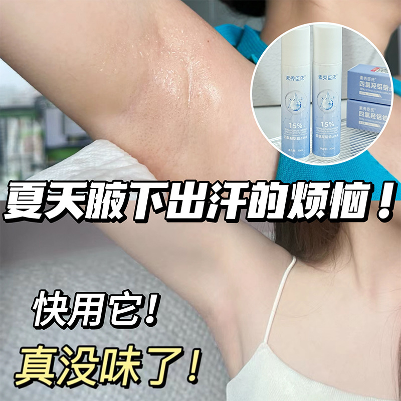 Suxiu Chen 's Four-Shaped Antitranspirant Lotion, sabor limpio, refrescante, cómodo, antitranspirante, se puede llevar con el fabricante image 5
