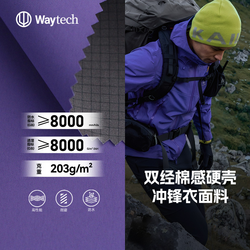 Hard Shell Jacket Fabric Double Warp and Weft High Performance Mountaineering Heavy Duty Waterproof and Windproof Three-In-One Jacket Jacket Fabric