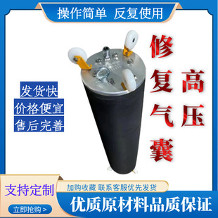 Carefully Selected Repair Airbags for Non-Invasive Inflatable Point-Of-Access Lining with Wheels at Both Ends for Sealing Sewage Pipes