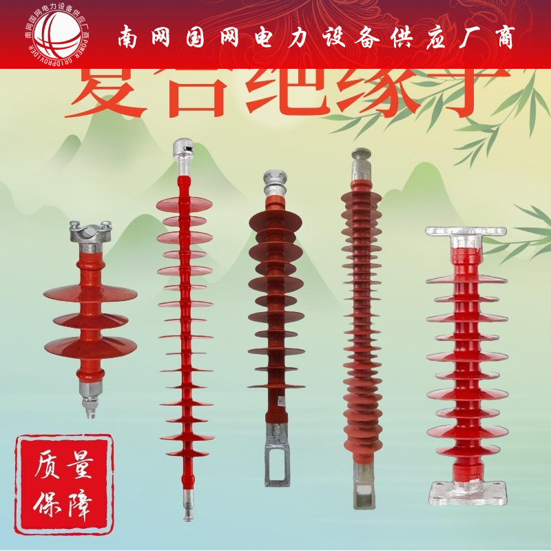 110KV高压棒式绝缘子FXBW4-110/70复合悬式绝缘子FXBW4-110/100