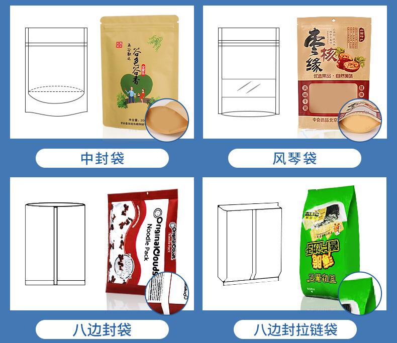 包裝袋詳情頁_12 .jpg