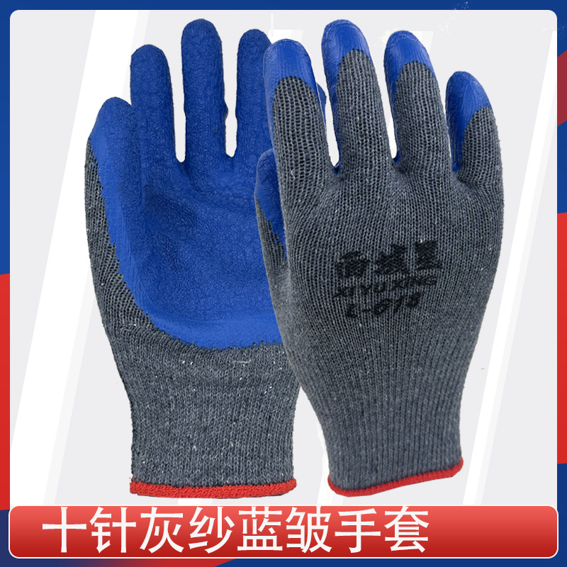 劳保手套是真难线皱批发耐磨防滑乳胶浸塑丁腈浸胶皱纹手套厂家