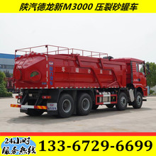 ��������22��ѹ��ɰ�޳� ����ѹ��ɰ���䳵���� 8X4��ɰ������Ǯ