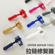 拉链器5号彩色白色灰色可拆卸拉头金属尼龙树脂拉链头