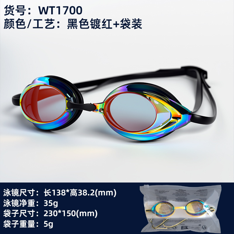 Gafas de Natación Profesional de Carreras para Adultos con Lente PC Antivaho Marco Pequeño