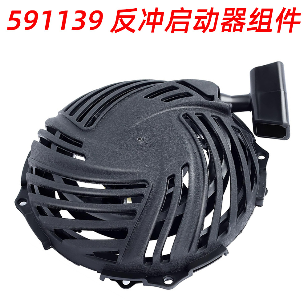 591139 反冲启动器组适用于 BS 595355 590588 08P502 093J02