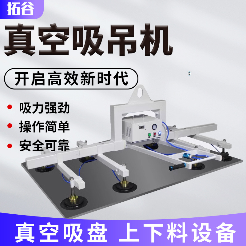 不锈钢板材真空吸盘吊具气动助力搬运起重机械手激光切割上下料机