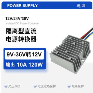 9V-36V�D12V10A���x��ֱ���Դ�D�Q������ģ�K�X�Ͻ��⚤�Դ