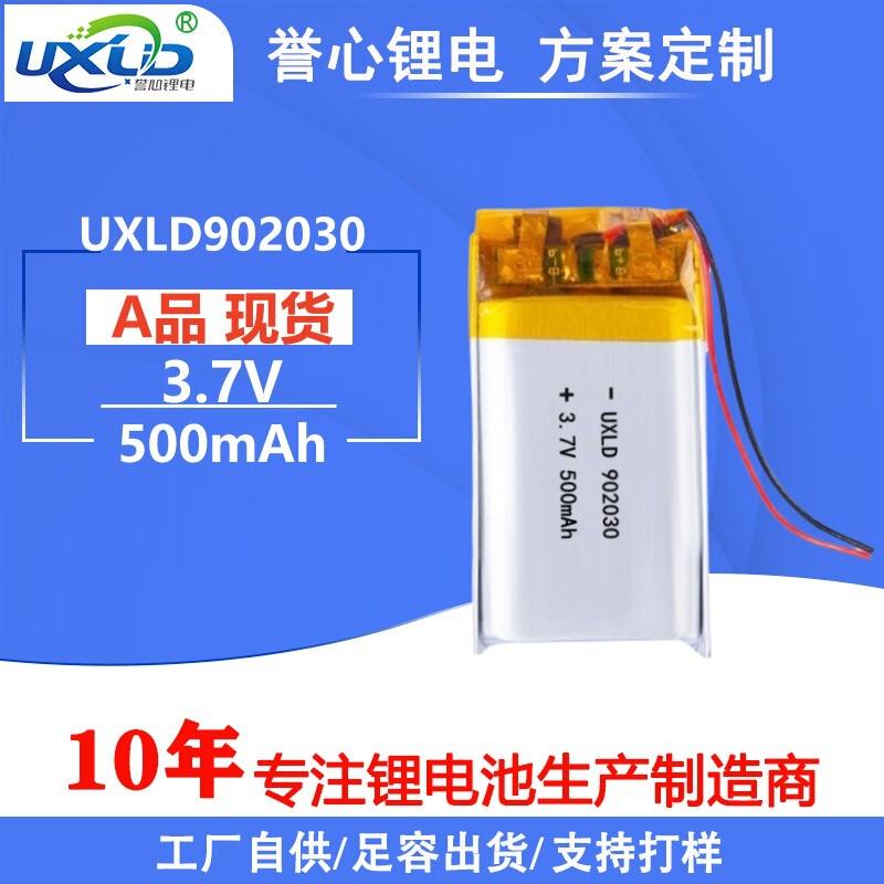 Lithium battery 902030 902060 smart bracelet pedometer ternary 500mAh A-grade rechargeable polymer battery