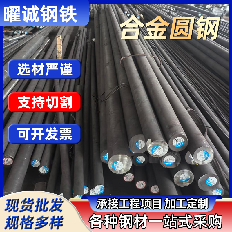 Alloy Round Steel 20 # 35 # 45 Hot-Rolled Round Steel, Cold-Drawn Round Steel, Can Be Cut and Sold Retail.