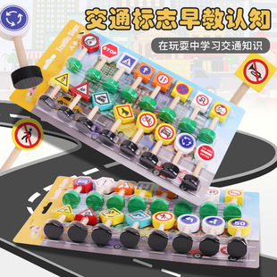 Children's Wooden Educational Toys Traffic Sign Building Block Game Kindergarten Safety Cognitive Street Sign Montessori Teaching Aids