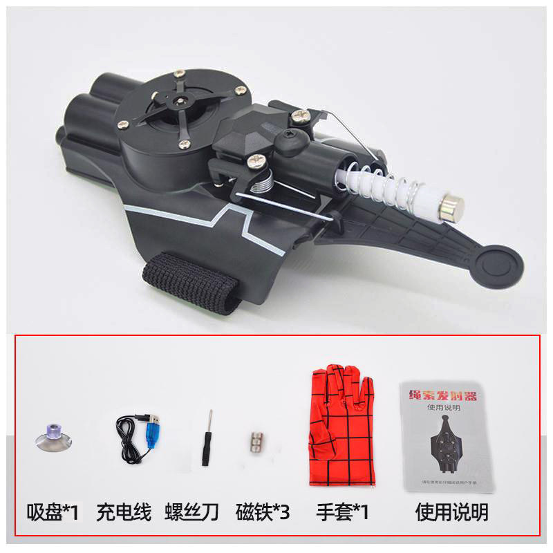 电动蜘蛛发射器（黑色）
