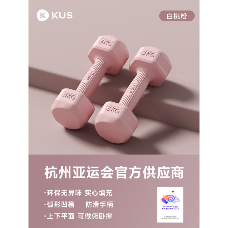 霁航哑铃女士健身家用器材儿童瑜伽女壶铃式小哑铃练臂肌包胶男士|undefined