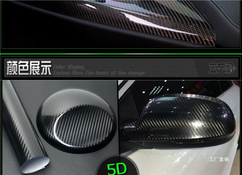 Car Color Changing Film Interior Carbon Fiber Sticker Electric Motorcycle Body Central Control Black Frosted Car Film Color Changing Peihui